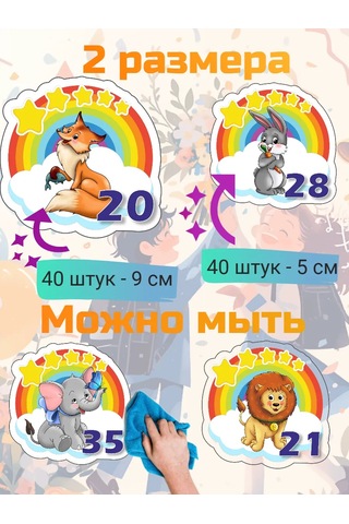 Sprintfox Anaokulu Gözlüğü İçin Duvar Etiketleri Gökkuşağı 298993627 Açık Mavi