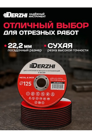 Derzhı Metal İçin Kesme Diski 125 Mm 1 Mm 5 Adet 196677532
