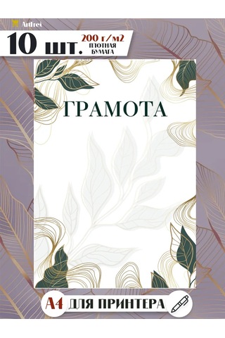 Artfrei A4 Yazıcı İçin Sertifika / 10 Parça 'yapraklar' 189207104
