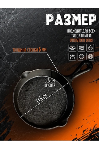 Magma Posuda İz Cuguna Döküm Tava, 13,5 Cm, Doğal Yapışmaz Tabaka. 202328024 Siyah