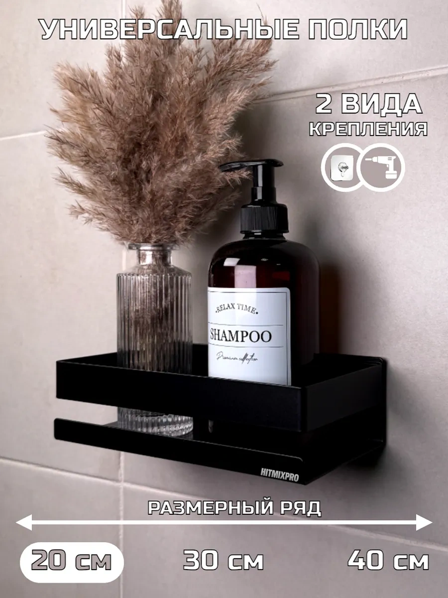 Hıtmıxpro Duvara Monte Metal Banyo Rafı, Delme Gerekli Olmadan 146175168 Siyah