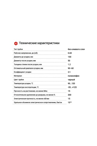 Kvt Şeffaf Tüp, Termostrik Lehimleme, Siyah Tüp Tet 100/50mm, 1m 298168528