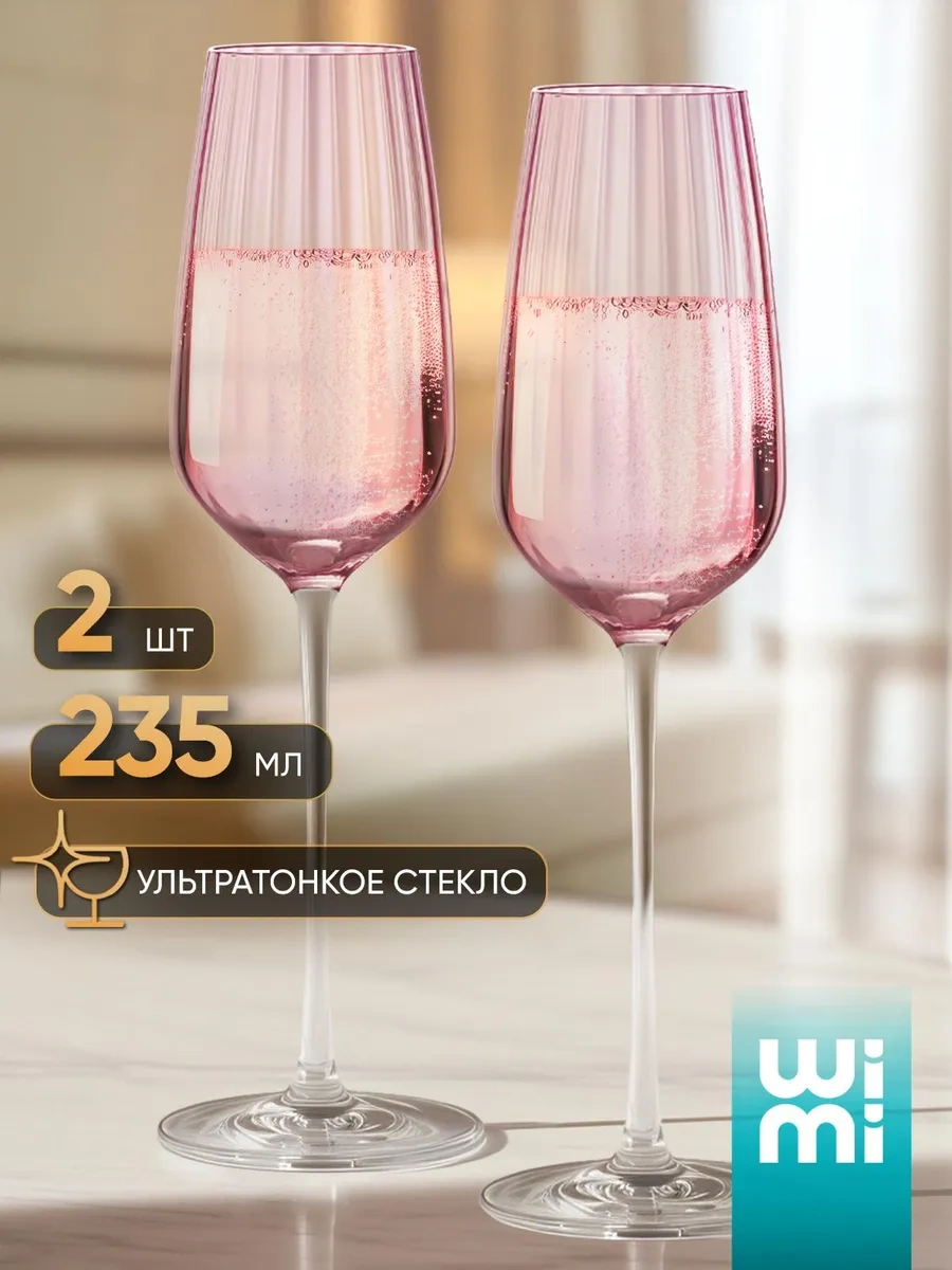 Wimi Şampanya Bardağı 214635096