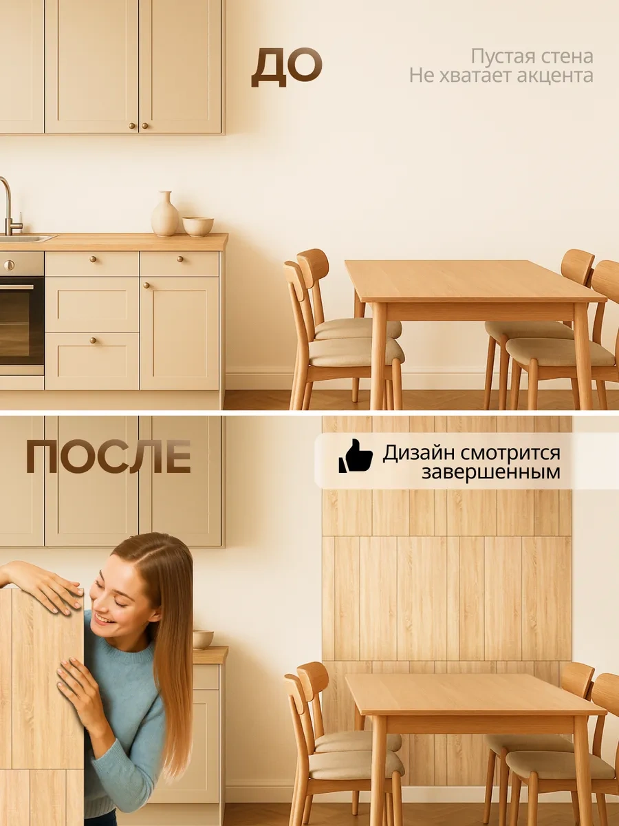 Trafaretovo Kendinden Yapışkanlı Duvar Panelleri 438914406