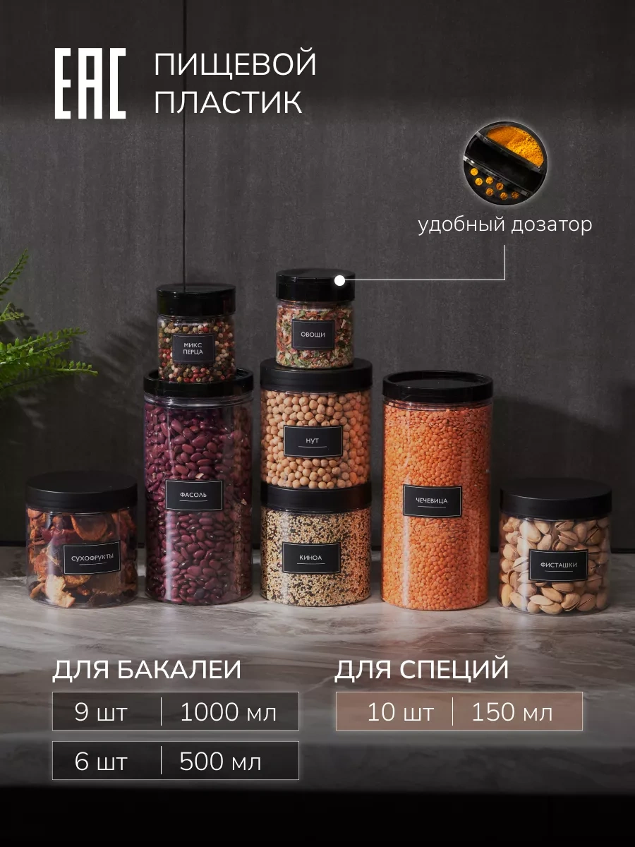 Palitra Uuta Bakliyat Ve Baharat Saklama Kavanozları 179240298 Beyaz