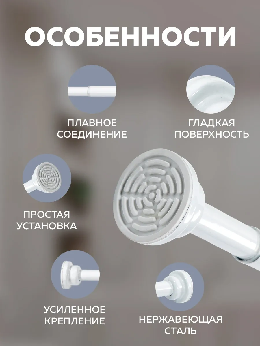 Rıdberg Home 120 Cm Teleskopik Banyo Perde Askısı 372658036 Beyaz