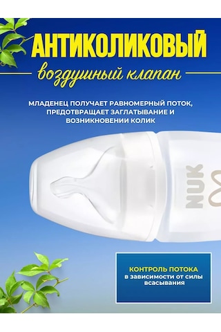 Nuk 0+ Göstergeli Yenidoğan Biberonu 153977224 Beyaz