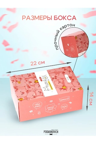 Podarkovich Milotabox Hediye Seti Domuz Yavrusu 240669559