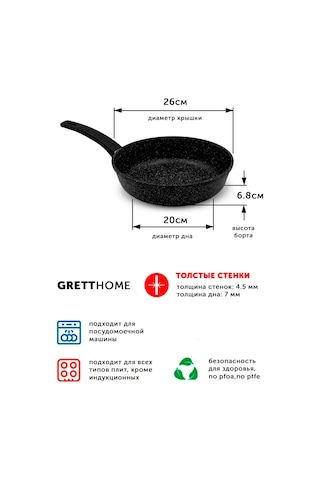 Grett Klasik Kapaklı Tava 26 Cm 481011436 Siyah