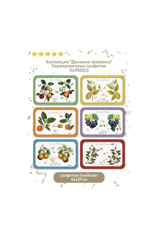 Priority. Provans 12 Kişilik Tek Kullanımlık Yemek Takımı 156533310 100 adet