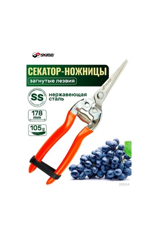 Skrab Ss Skrab 28554 Yayvan Bıçaklı Bahçe Makası Budama Makası 273199963