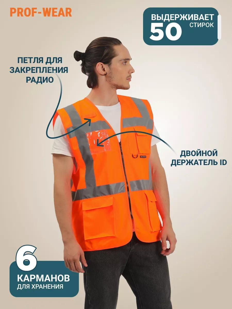 Prof-wear Sinyal Yansıtıcı Yelek 248951184