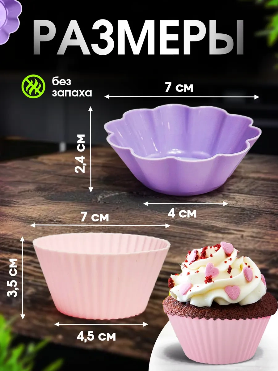Shostt Kek Ve Muffin Pişirme Kalıbı Silikon Set 24 Parça 325061160 Pembe