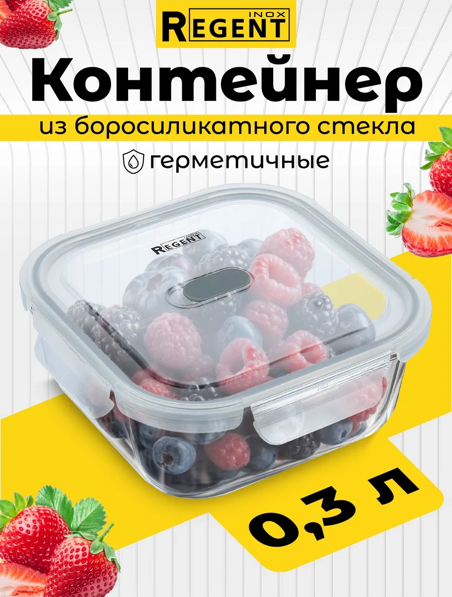 Regent İnox Kapaklı Cam Yemek Kabı 443596416 Beyaz