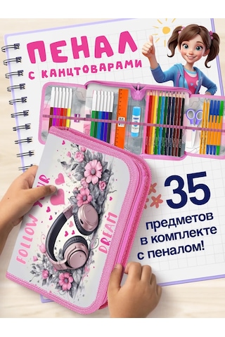 Oniks Büyük Dolgulu Kırtasiye Malzemeleri Olan Okul Kalem Kutusu 430640383 Pembe