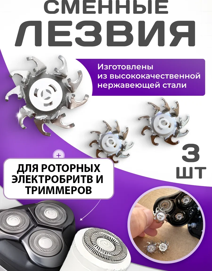 Gileron Elektrikli Tıraş Makinesi Yedek Bıçakları 266484026