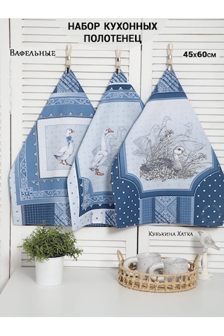 Kuz'kina Hatka 3'lü Mutfak Havlusu Seti 339052829 Mavi