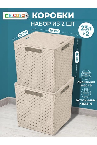 El Casa 2 Adet, 23 Litre Depolama Kutuları Depolama İçin 2 Adet, 23 Litrelik Kutular. 200723616 Kahverengi-gri