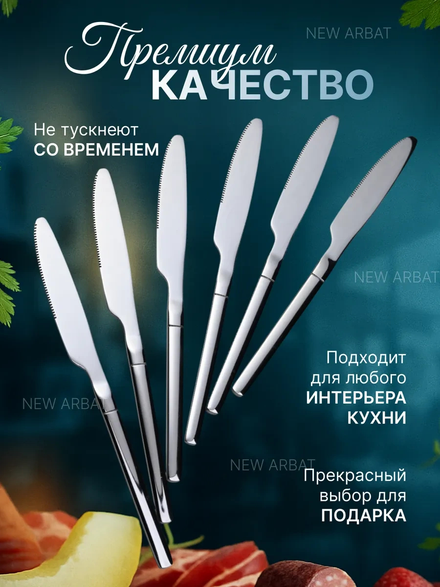 New Arbat 6'lı Yemek Bıçağı Seti 459275281 Gri