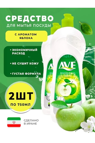 Ave Ave Elma Bulaşık Deterjanı 2 X 750 Ml 255382699