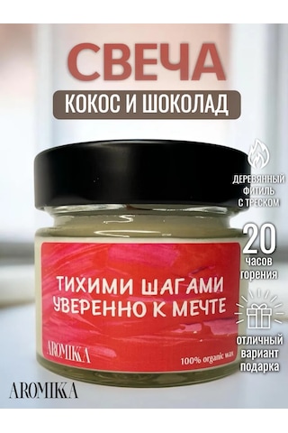 Aromıkka Kavanozda Yazılı Doğal Aromatik Mum 320847724 Pembe