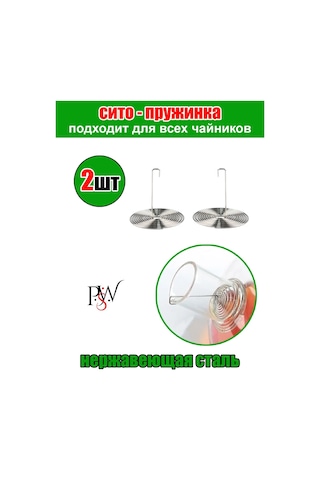 Psw Çay Süzgeci Yaylı Çaydanlık Ağzı İçin Demleme Süzgeci 361710697 Gri
