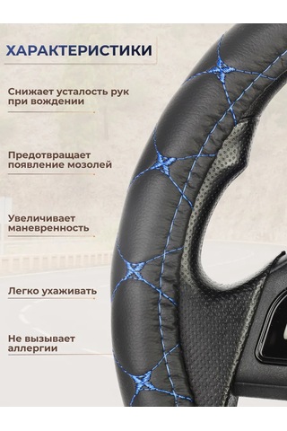 Glavdoroga Direksiyon Kılıfı Xl 41-43cm 303792049 Mavi