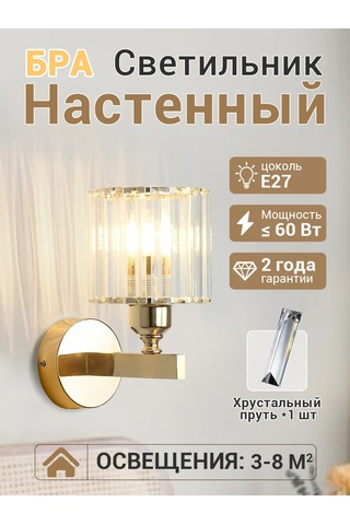 Yonlux E27 Kristal Dublü Duvar Aplik Siyah 443694125 Pembe