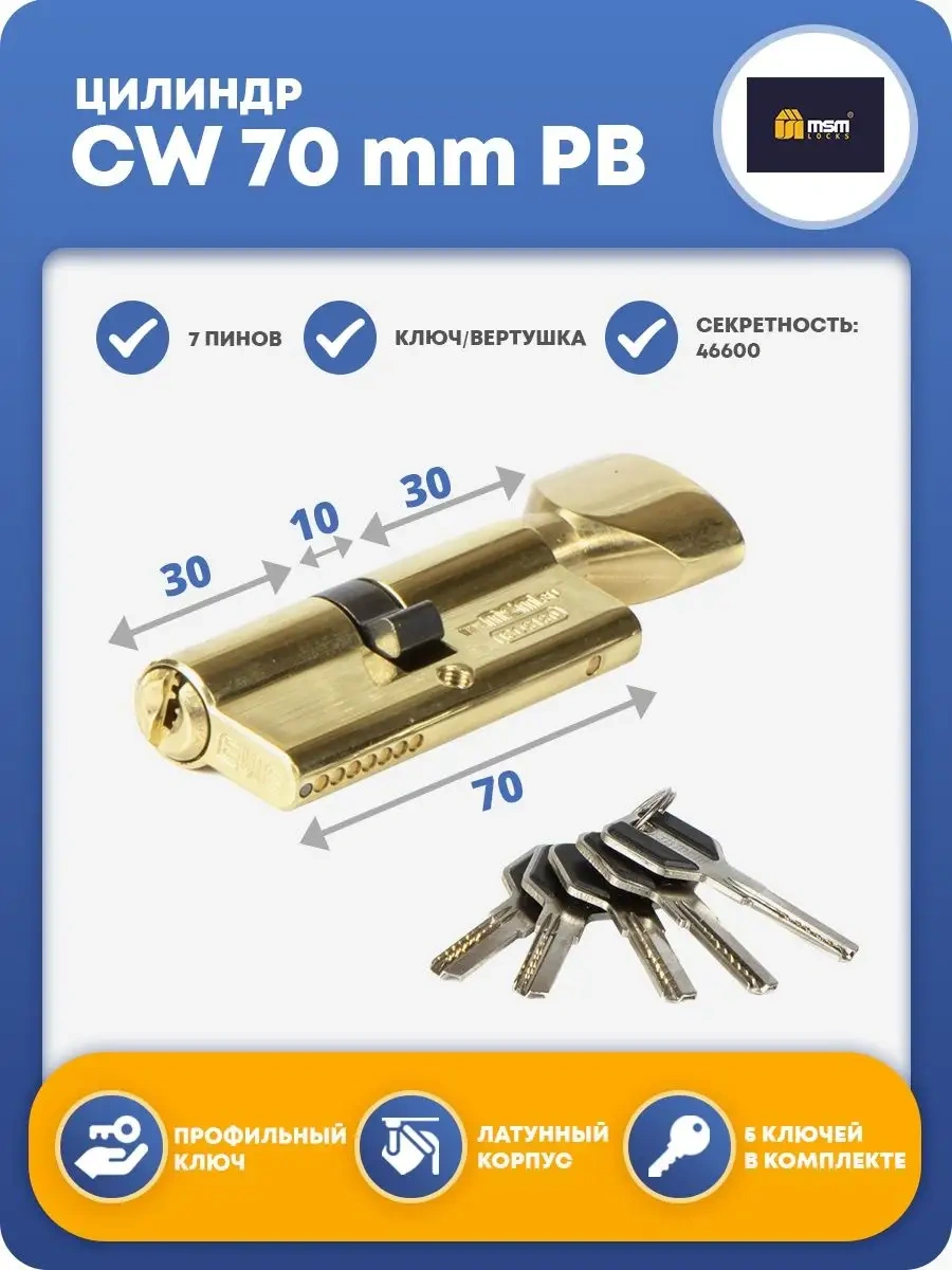 Msm Locks Cw 70 Mm Rv Kilit Vorisi 23748900