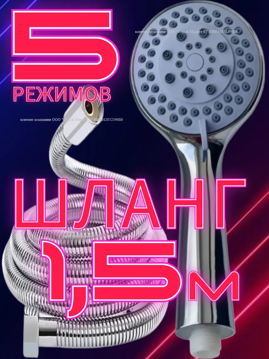 Lke 1,5 Metre Hortumlu Duş Başlığı 309967277 Krom