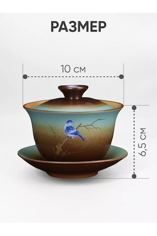 Peace Tea Çay Demliği Gaiwan 182646706 Turkuaz