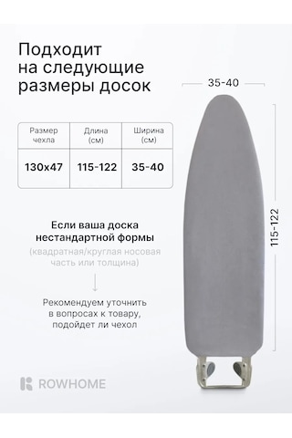 Rowhome Ütü Masası Kılıfı 120x40 115x35 122x40 Astarlı 200526917 Fare Grisi