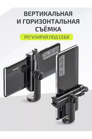 Ulanzi St-17 Tripod Üzerine Dikey Telefon Tutucu 180325334