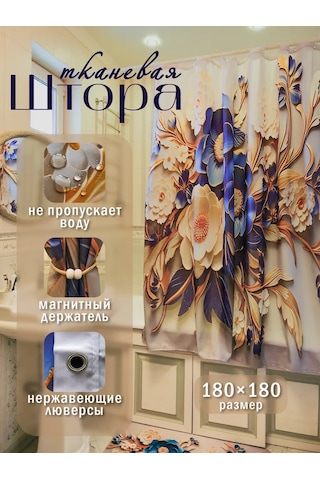 Pener 180x180 Kumaş Su İtici Banyo Duş Perdes 430603088 Mavi