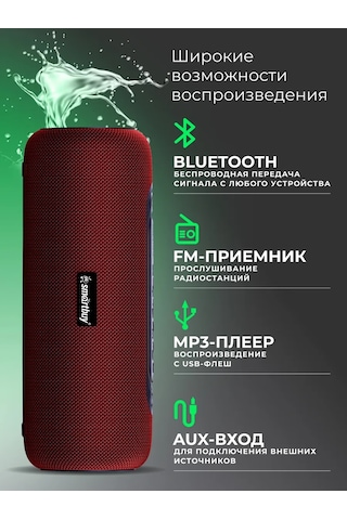 Smartbuy Kablosuz Taşınabilir Bluetooth Hoparlör, 16w, Fm, Usb 212980219