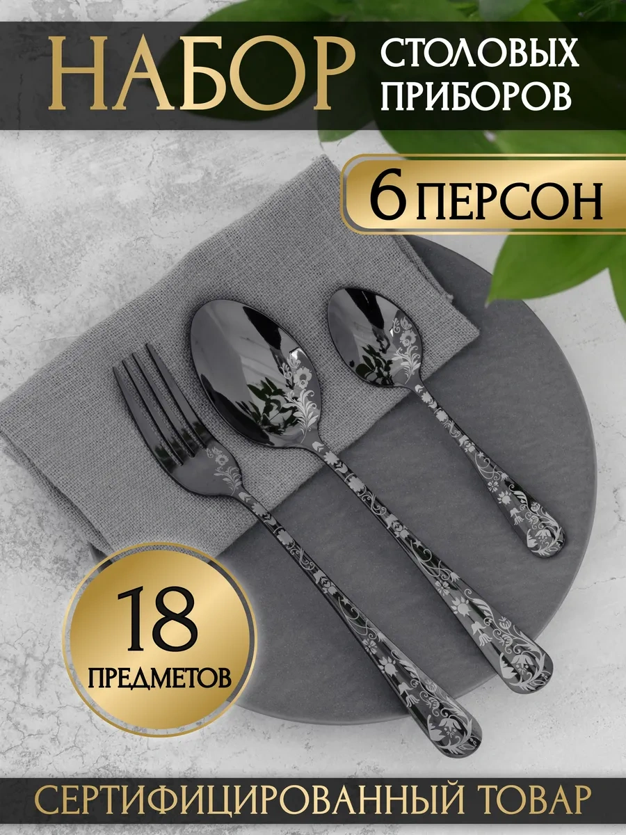 Idealajk 18 Parça 6 Kişilik Yemek Takımı 420039189 Siyah