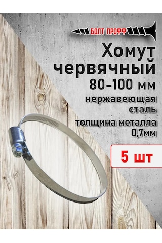 Bolt Proff 80-100 Vidalama Kelepçesi 5 Adet 342894484