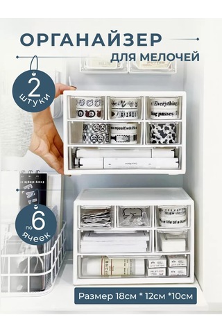 Vkarman Masaüstü Küçük Eşya Düzenleyici 201891403 Beyaz