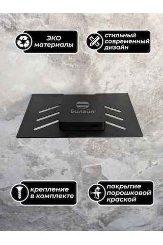 Metadec Tv Kutusu, Wifi Yönlendirici Ve Akıllı Hoparlör İçin Raf. 387392366 Siyah