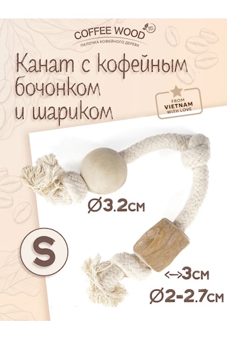 Coffee Wood Kahve Fıçılı Ve Boncuklu Halat, S 244769203