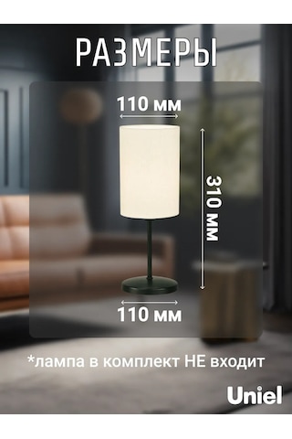 Uniel Dekoratif Masa Lambası, E14 Ampul, 40w 376576720 Siyah Mat