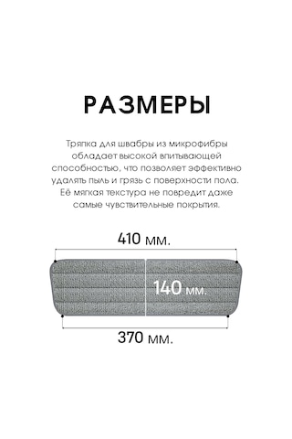 Royal Hıghness Mikrofiber Bezler İçin Evrensel Mop Başlığı 4'lü Paket 265496782