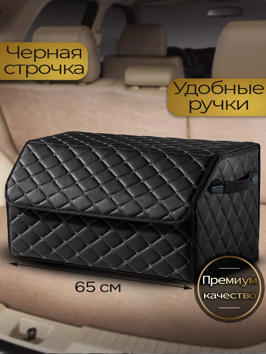 Tophome Bagaj İçin Araç Düzenleyici 212720371