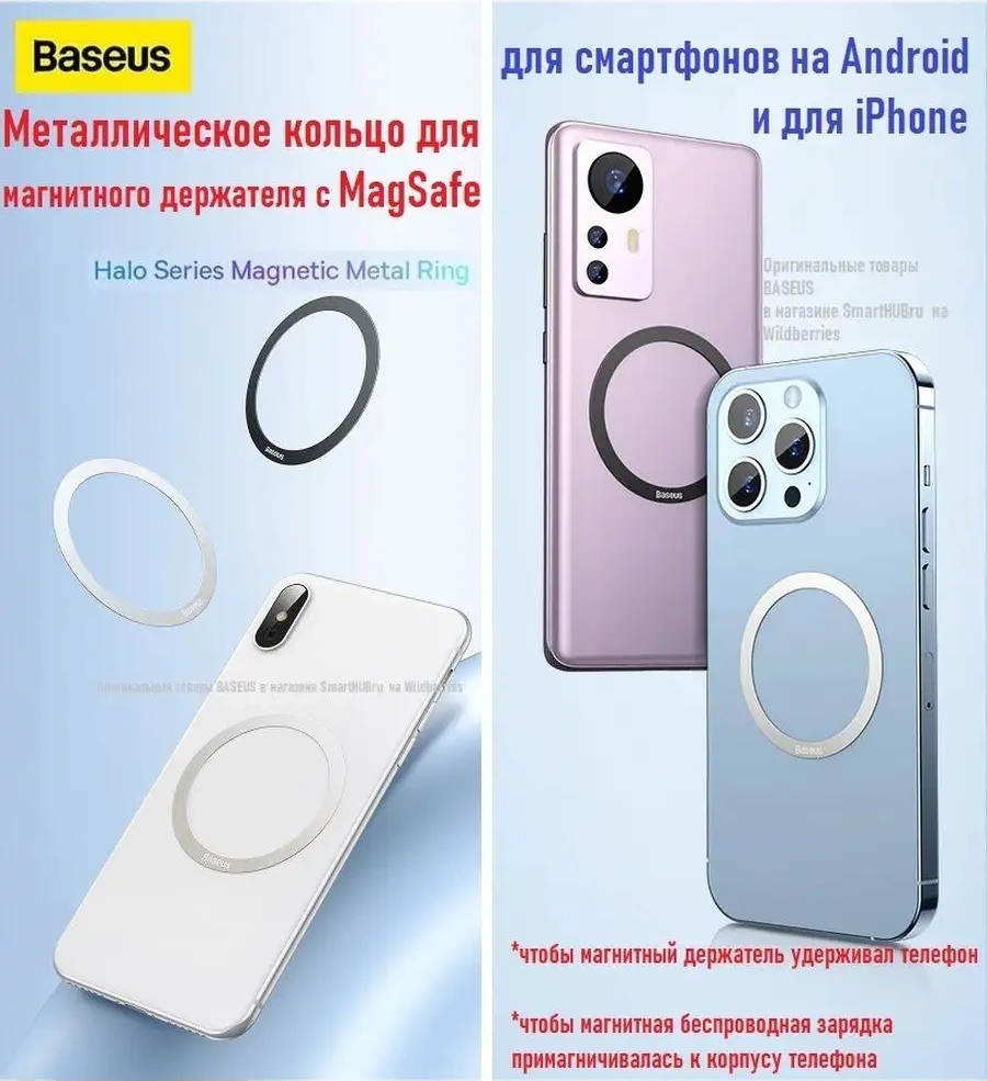 Baseus İphone, Telefon İçin Magsafe Manyetik Yüzük-plaka, 2 Adet 163687550 Siyah