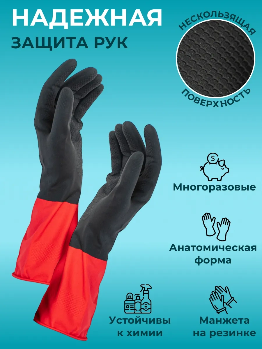 Mainstream Home Bikolor Lateks Ev Eldivenleri 325193872