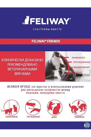 Ceva Feliway Friends Kedi Baskül Şarj Şişesi 48 Ml 142870937