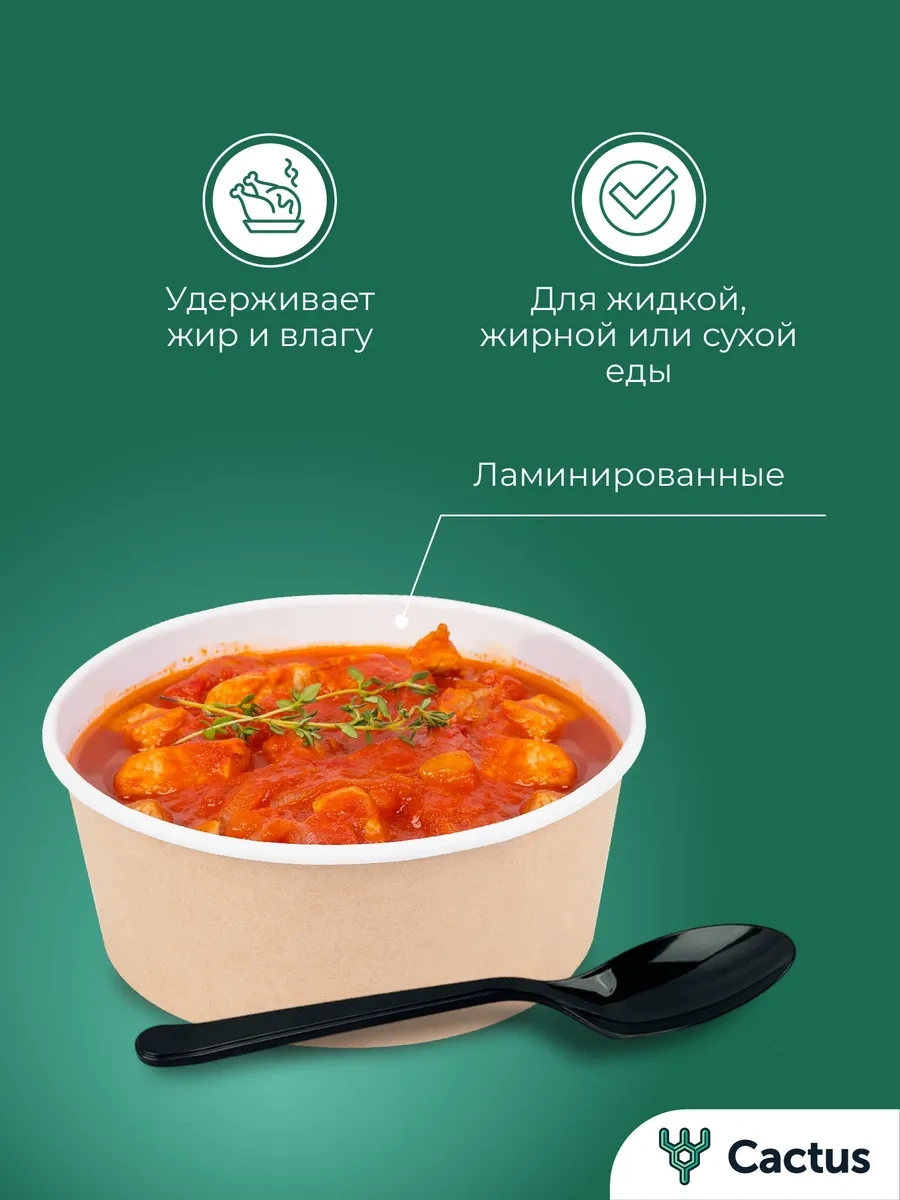 Cactus Tek Kullanımlık Derin Tabaklar 45 Adet 439074472 Bej