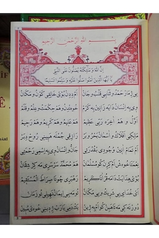 Mevlid I Şerif Haydari Kod 012 Dua Yayıncılık