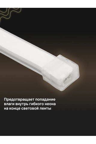 Neon-nıght Esnek Neon İçin Kapak 299374813 Beyaz