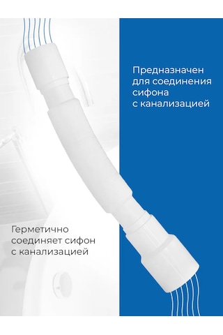 Masterprof Sifon İçin Esnek Boru 800 Mm 188590698